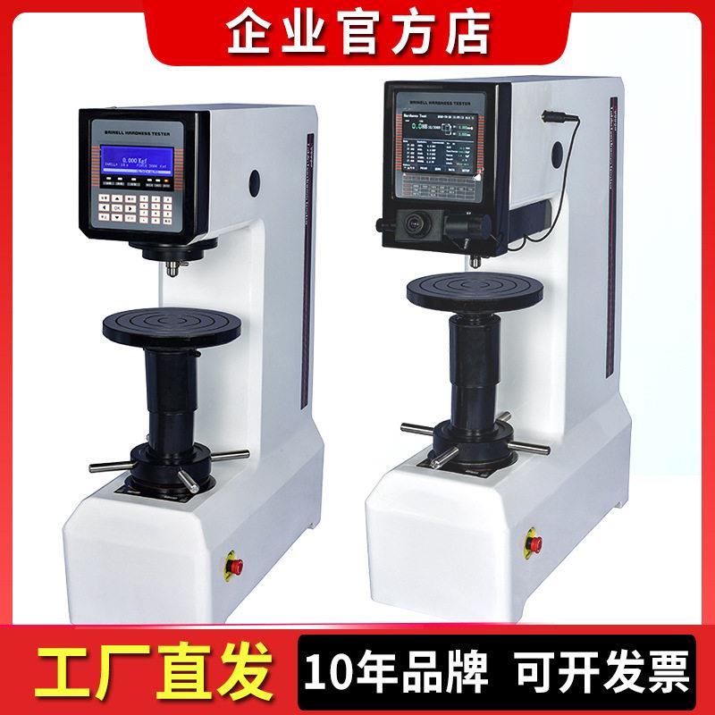 邦亿电子布氏硬度计HBE-3000A数子布氏铸铁铸铝硬度机台式硬度仪