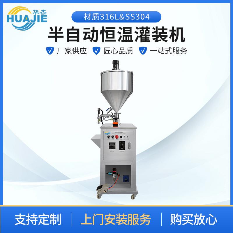 半自动恒温灌装封尾机铝塑管膏体罐装机恒温加热搅拌封尾灌装机