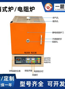 马弗炉YC-1200T马弗炉高温电阻炉箱式电阻炉实验室电炉