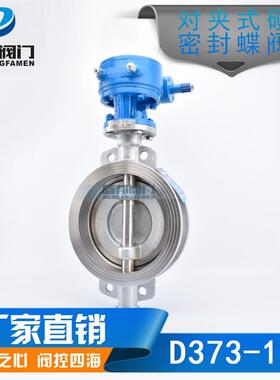 厂家直销三偏心蝶阀法兰三偏心蝶阀金属硬密封三偏心蝶阀D373H
