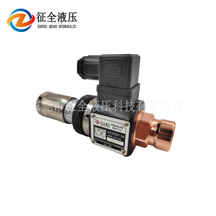 征全压力继电器液压系统油压传感器压力控制阀系统开关继电器厂家