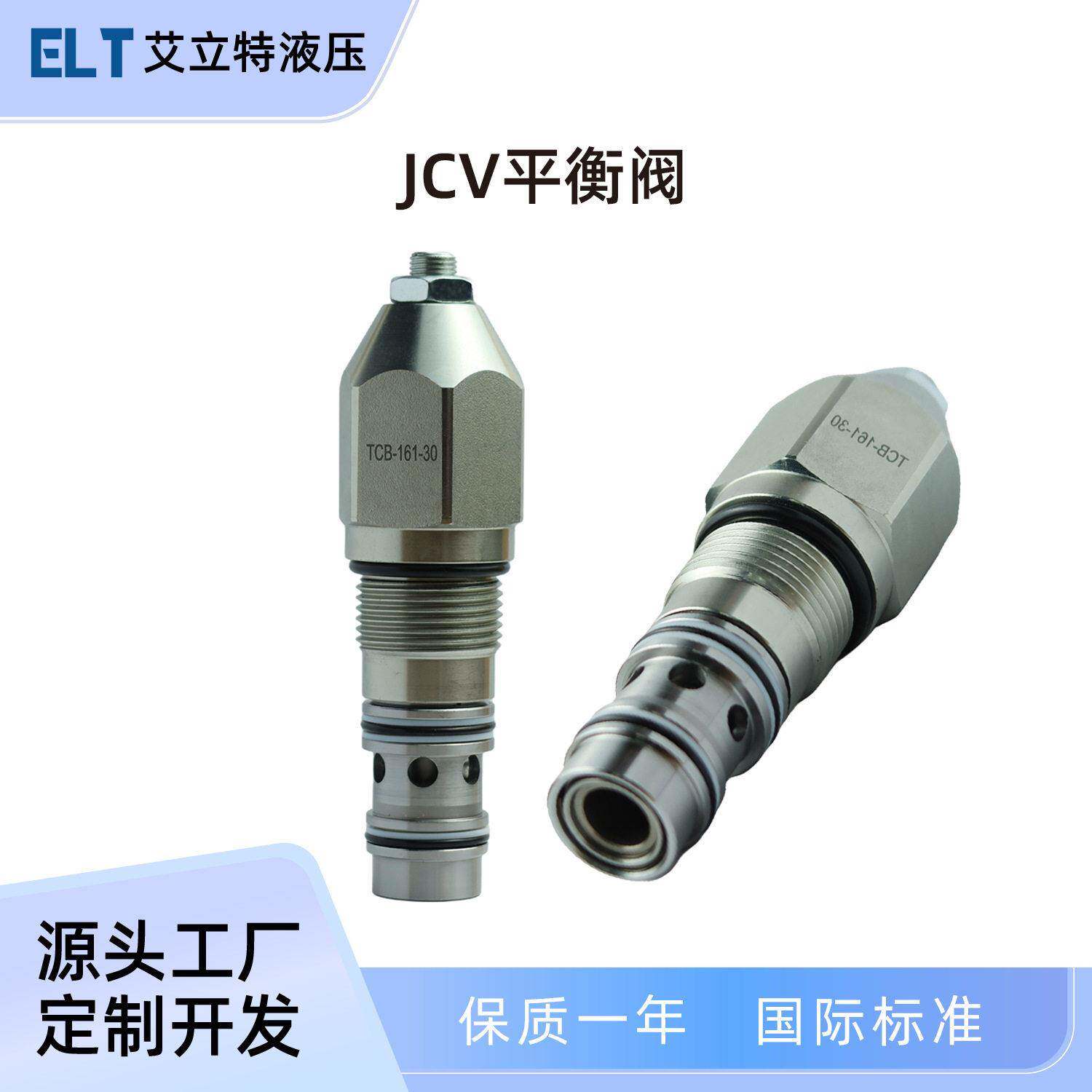 挖掘机平衡阀液压阀252070025966100适用JCB挖掘机控制阀分配阀