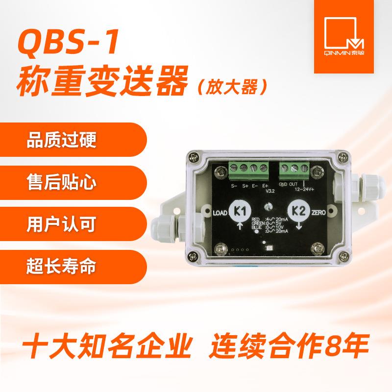 拉压力测试放大器4-20mA0-10V模拟量输出直连PLC称重变送器