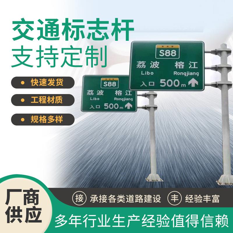 交通标志杆悬臂式F型单柱式杆高速公路八角道路反光指示牌杆