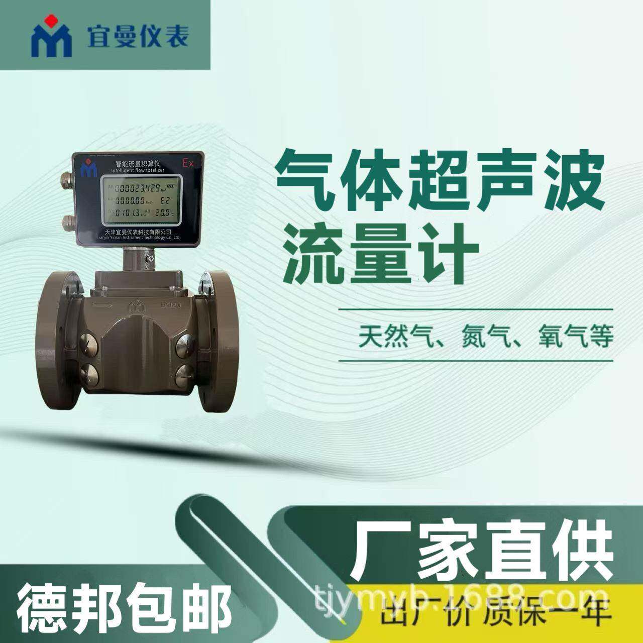 (立50)气体超声波流量计国产温压补偿双供电厂家包邮价