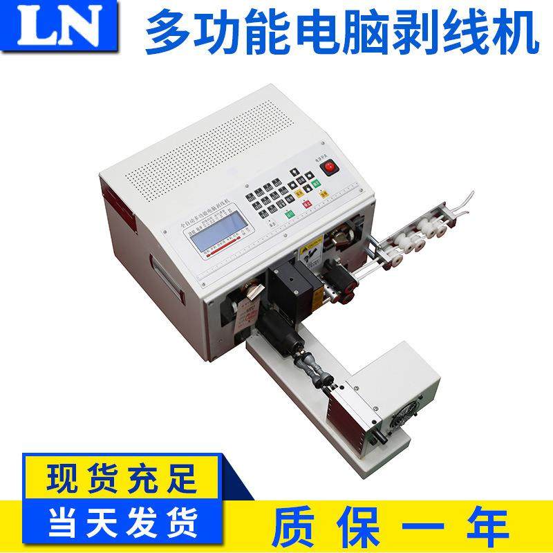 LN-多功能电脑剥线机双线型产地江苏0.1-6平方微控高效精准,五金/工具,其他机械五金,淘宝优惠券,粉丝福利购,淘宝优惠卷