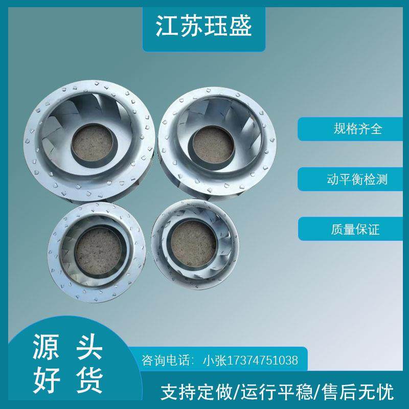 洗地机扫地车扇叶风轮江苏直供外转子镀锌铝叶轮风轮蜗壳风机风叶,厨房电器,其他商用厨电,淘宝优惠券,粉丝福利购,淘宝优惠卷