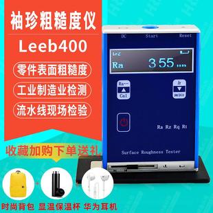 表面粗糙度仪数显镁铝合金外壳一体式 里博400便携式 光洁度仪