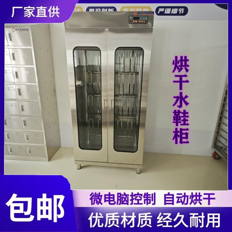 屠宰场烘干水鞋架冷藏工厂车间水靴烘干柜晒不锈钢烘干水鞋柜