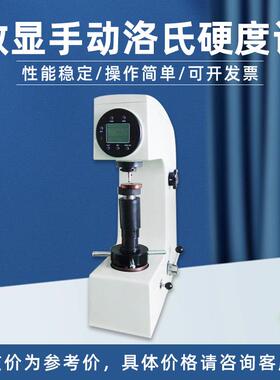 表盘洛氏硬度计HR-150A手动转塔黑色有色金属高精度台式试验机