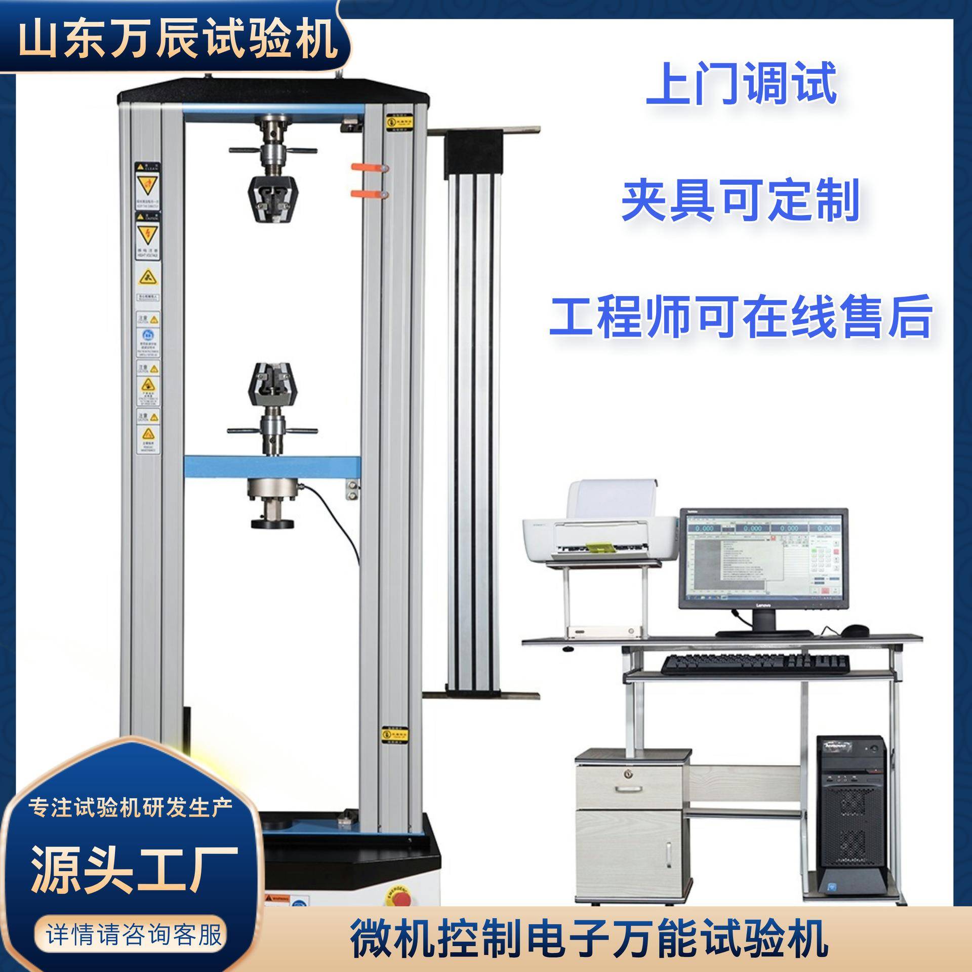 塑料拉伸试验机带大变形引伸计双柱万能拉力试验机20KN