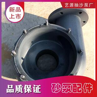 抽沙泵壳压铸件水泵壳高品质水泵壳耐磨泵壳高铬合金泵壳