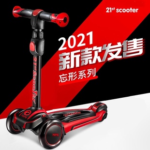 12岁宝宝21st滑滑车单脚男孩女踏板车 滑板车scooter儿童1