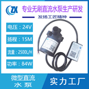 12v24v耐高温m三相无刷直流超静音家用热水器太阳能增压循环微型