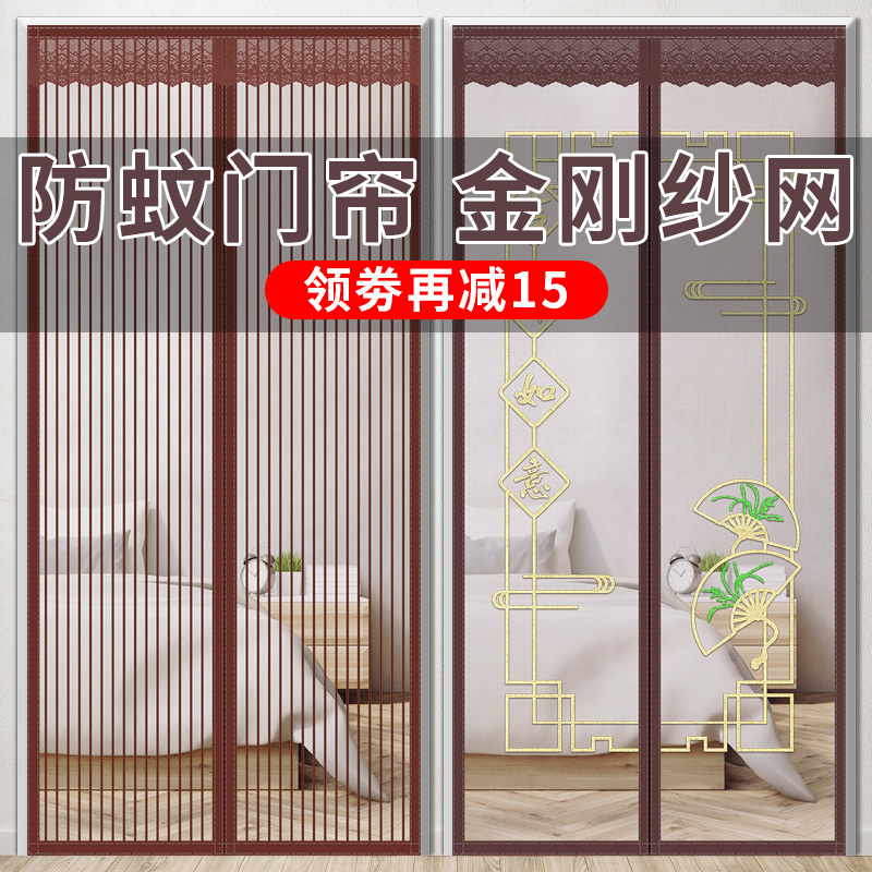 全磁条金刚网防蚊门帘磁性魔x术贴防蝇纱窗夏季家用免打孔隔断纱