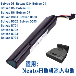 Dv5 6800mA D7扫地机器人锂电池14.4V Neato 适用于利拓
