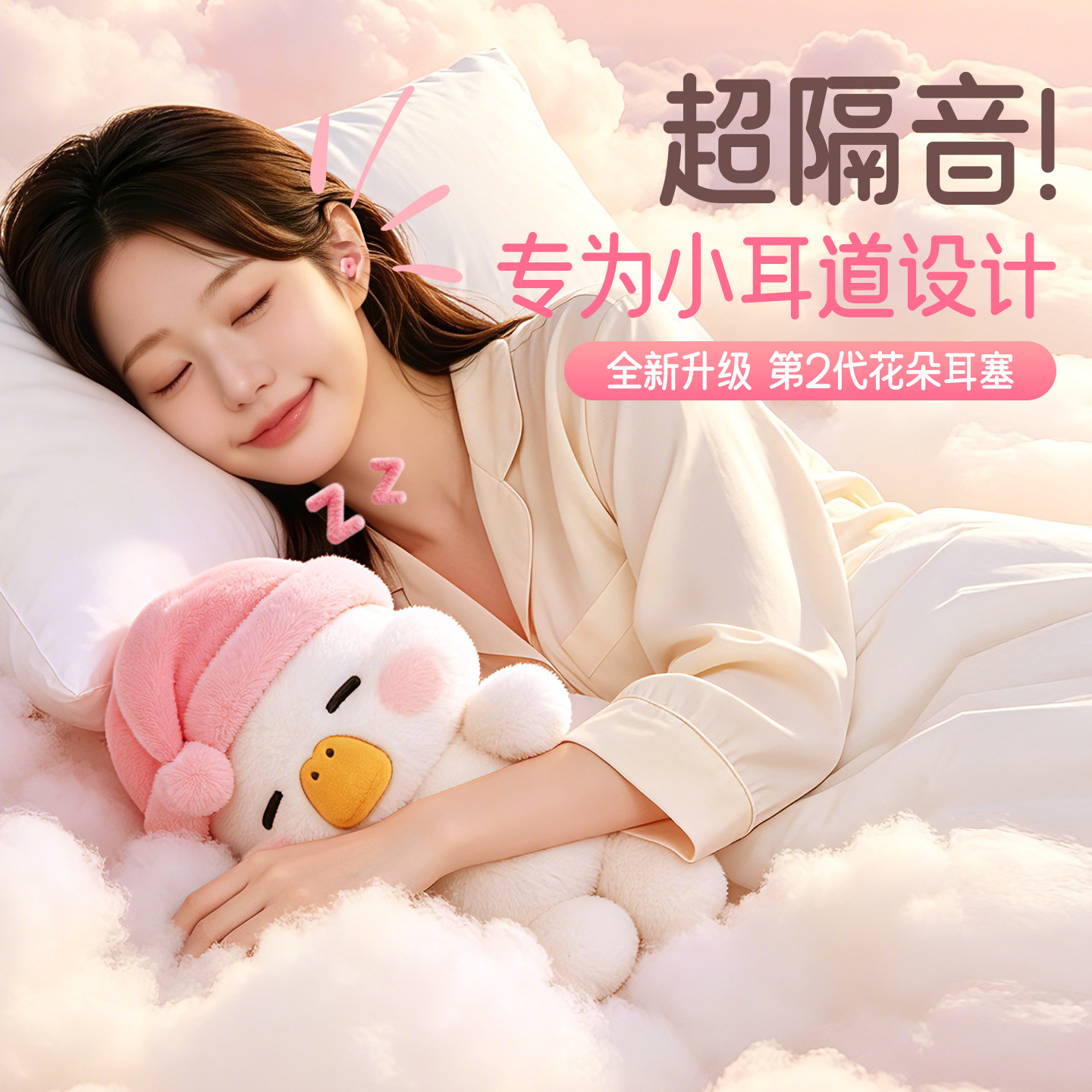 【超隔音超舒适】花朵耳塞图片