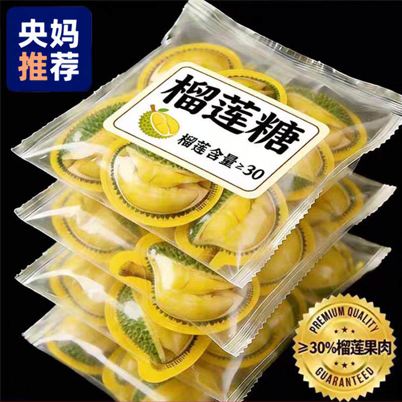 泰国原装进口榴莲糖官方旗舰店3dD榴莲软糖网红年货糖果特浓奶糖