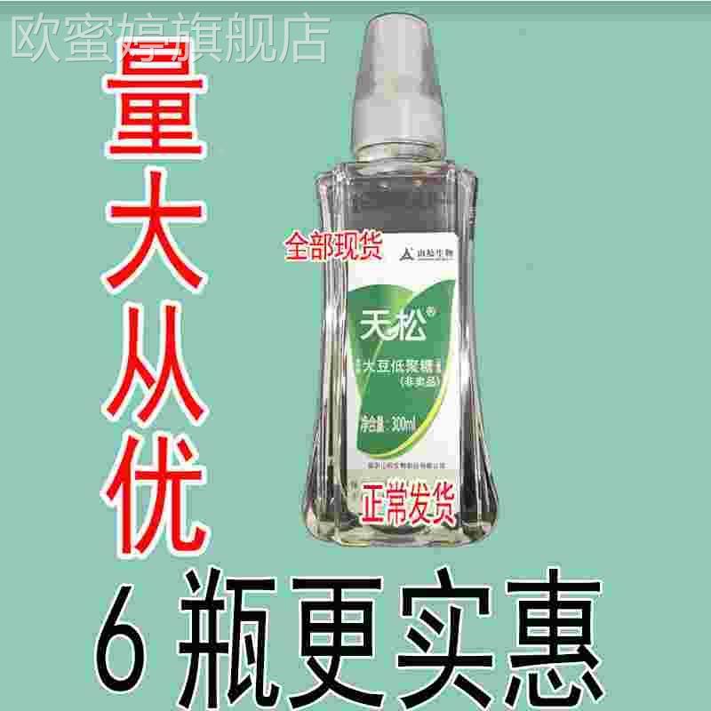 天松大豆低聚糖低聚果糖木糖半乳糖膳食纤维益生元益生菌菊粉