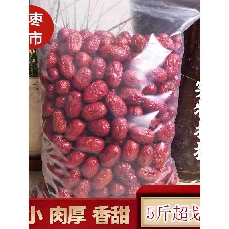 【新枣】特级沧州红枣2500g新货农家自产5斤整箱零食干金丝小枣子