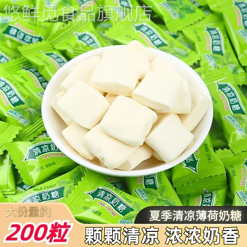 清凉薄荷奶糖软糖童年怀旧儿时老式薄荷味喜糖果夏天休闲小零食品