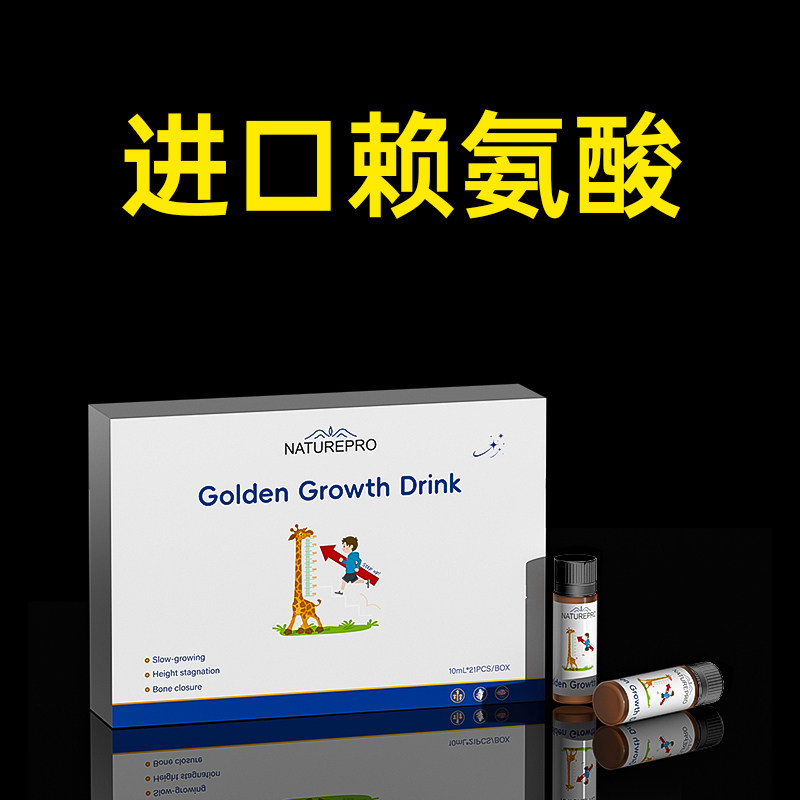 【专利成长肽】儿童青少年牛初乳钙镁锌