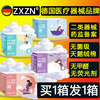 德国ZXZN医用卫生巾护理垫