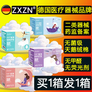 Ⅱ类械字医用无菌卫生巾表层纯棉