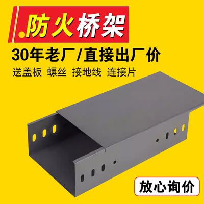 防火304不锈钢槽式桥架线槽批发