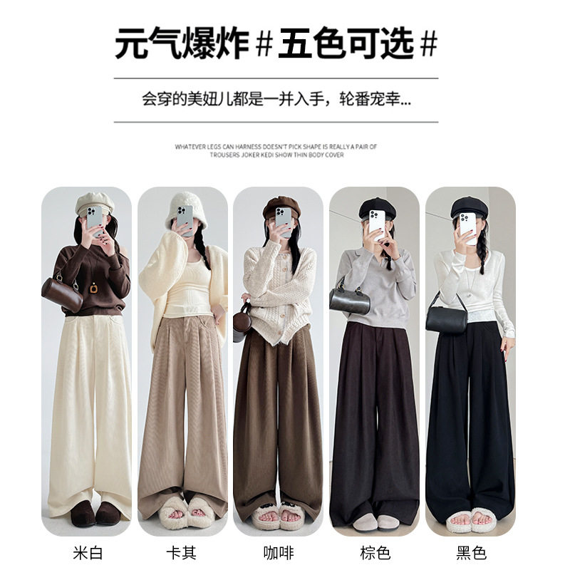 灯芯绒西装裤女秋冬新款慵懒显瘦高腰阔腿裤休闲宽松韩系加绒裤子