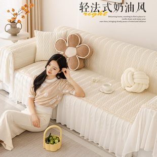 高档沙发套罩盖布巾全包防滑坐垫子防尘罩 奶油风沙发盖布2024新款