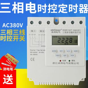 卓邦三相定时器时控开关380V大功率时间循环控制器水泵增氧机风机