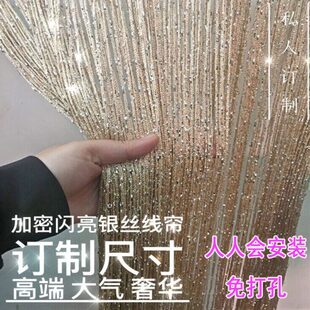 饰门帘挂件隔断网红婚庆流苏挂帘创意家用高档免打孔 加密线帘子装