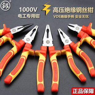 福冈绝缘钢丝钳特种钢老虎钳德国进口电工专用尖嘴钳省力斜口钳子