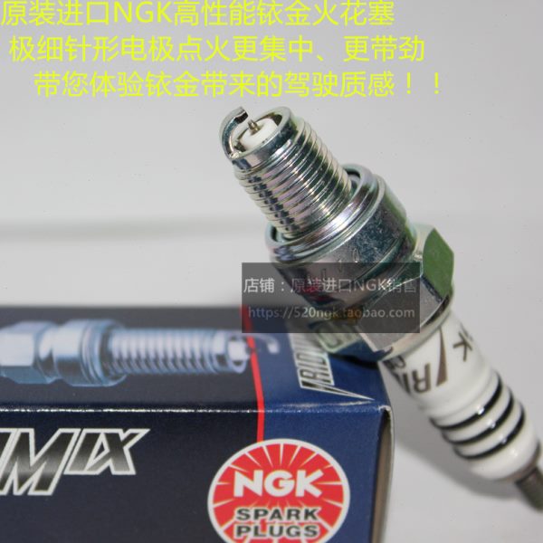 台荣GP1 250 GP2 200 GP1 350 400 380 TR400适用NGK铱金火花塞