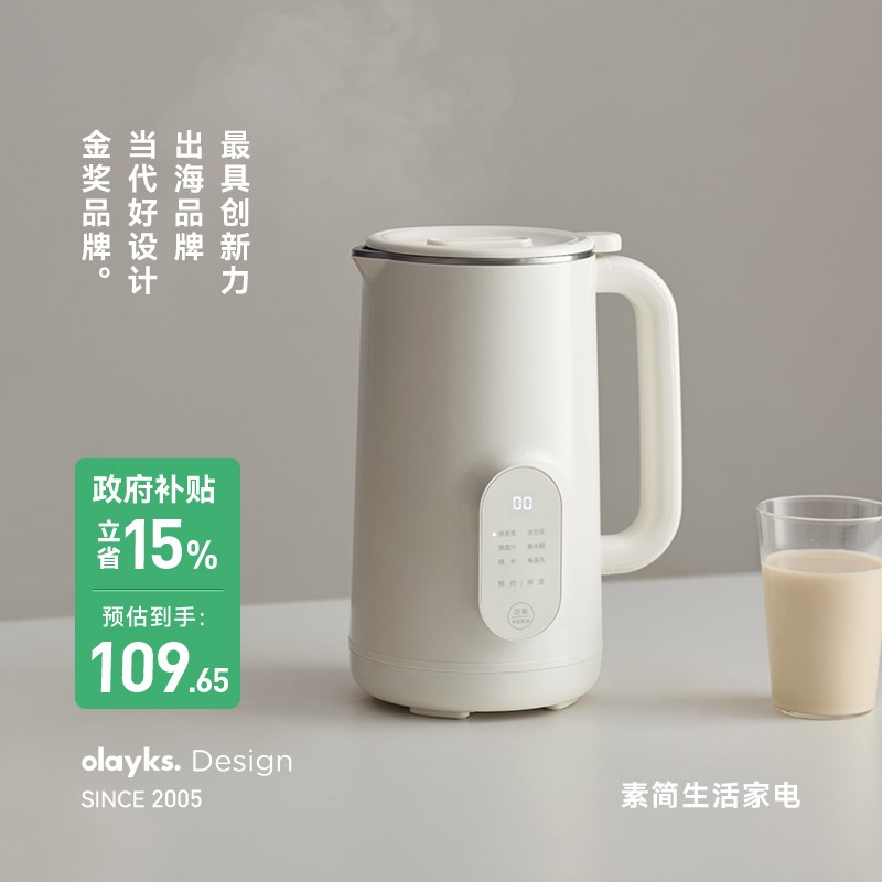 【政府补贴】olkayks立时1L豆浆机家用全自动小型破壁机免过滤免