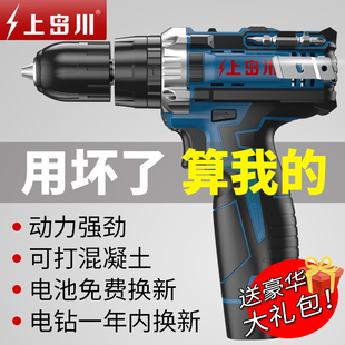 电动螺丝起子 电钻冲击钻家用小型电钻t锂电工具多功能电钻充电式