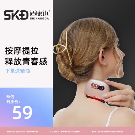 电动砭石刮痧板面部美容仪器脸部提拉加热按P摩瘦脸神器全身通用