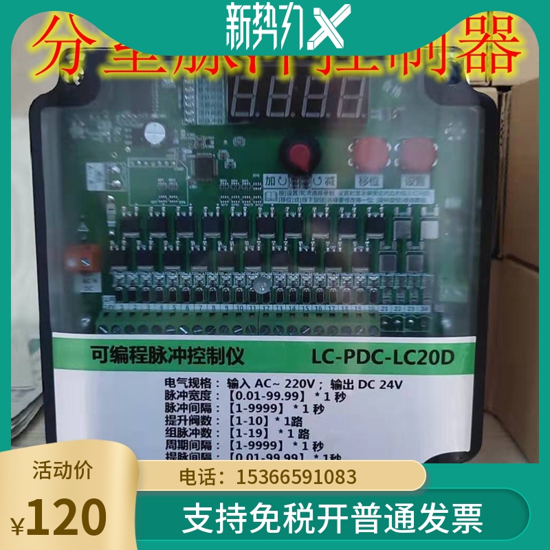 脉冲控制仪提升阀脉冲阀喷吹控制A器布袋式除尘离线气缸分室控制