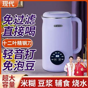 破壁机家用多功能迷你破壁料理机榨D汁搅拌豆浆辅食商用沙冰机新