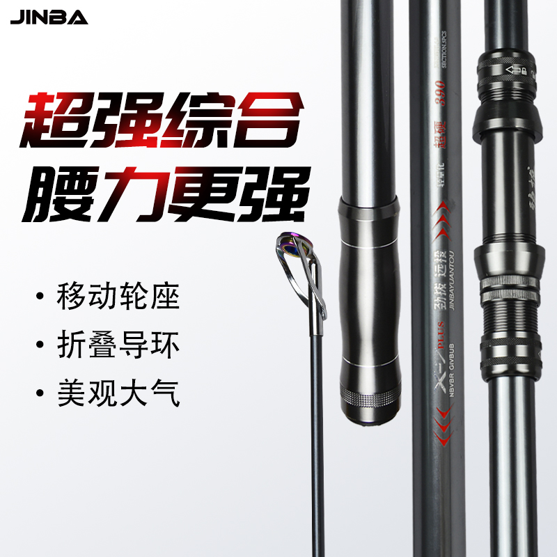 劲拔【长a节碳素远投鱼竿】远投鱼竿超远投海竿套装鲢鳙鱼竿套装