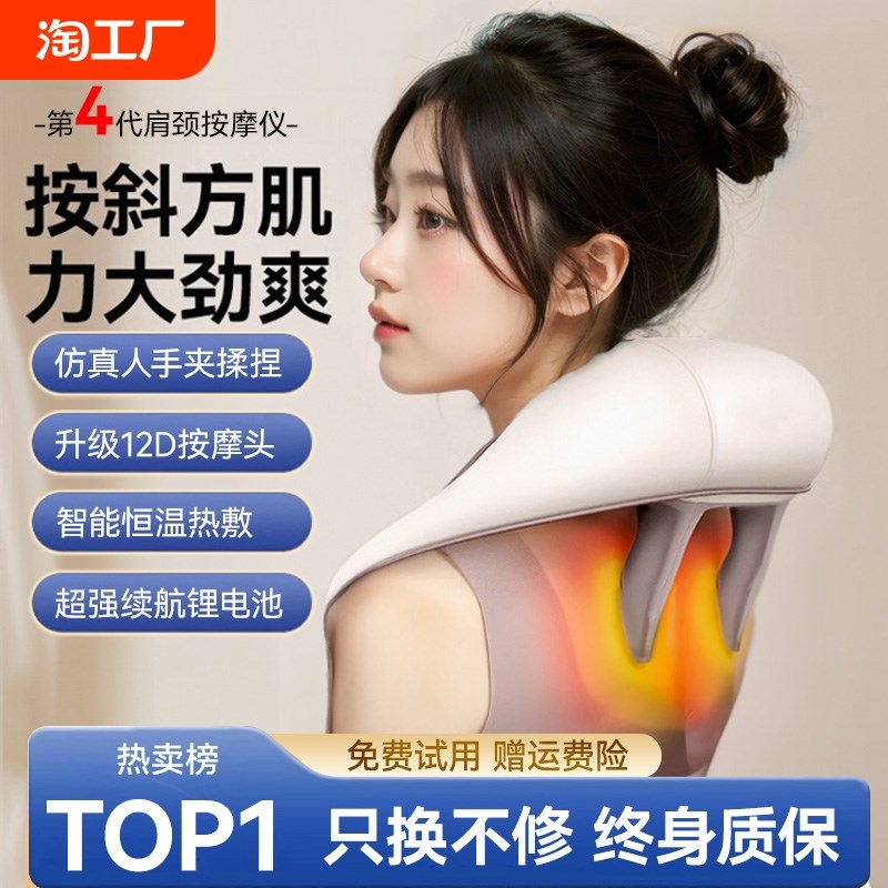 颈椎按摩仪斜方肌背部腰t部肩部肩膀家用揉捏热敷神器肩颈按摩器