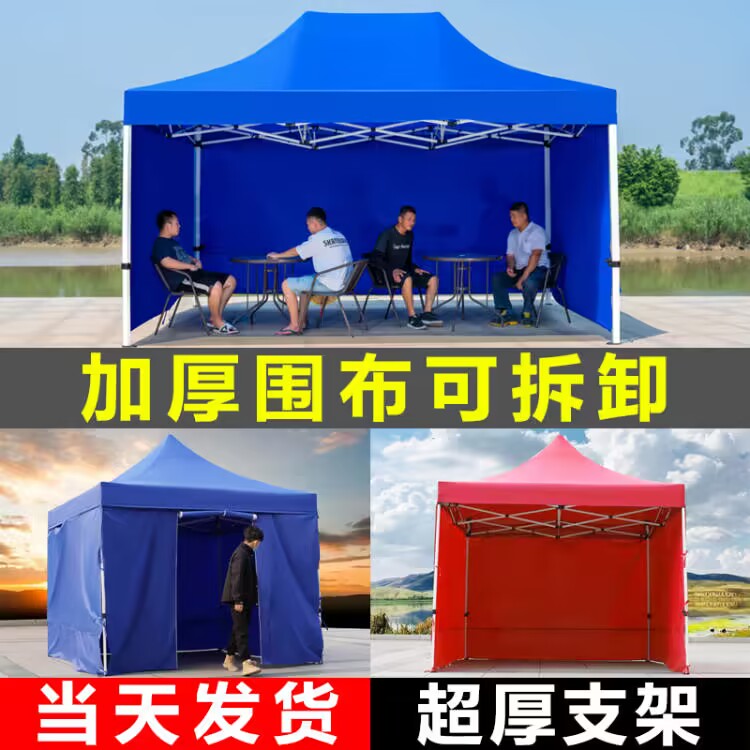 四脚帐篷加厚四面三面围布雨棚户外防雨摆摊用防水四Y角大伞遮阳