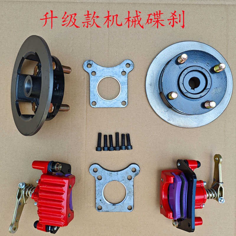 机械碟刹升级款电动三轮车鼓刹改碟刹F拉杆重载型碟刹改装刹车配
