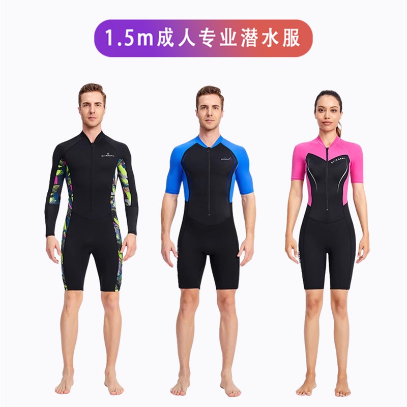 1.5mm成人潜水服连体泳衣男z女长袖短裤防晒保暖防寒浮潜水冲浪服
