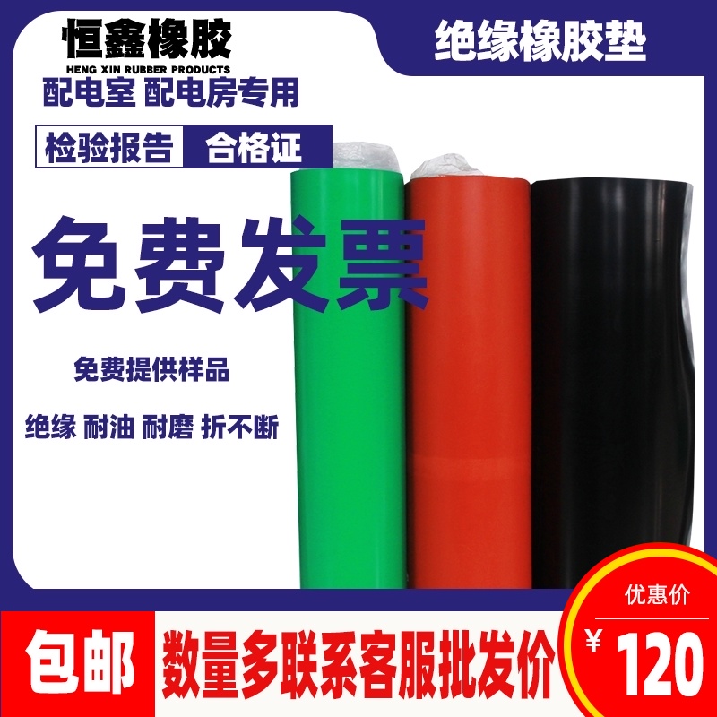 绝缘胶板胶垫配电房高压绝缘垫x胶皮配电室地胶橡胶板10kv橡胶垫