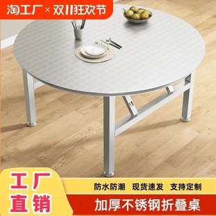加厚不锈钢可折叠圆桌子户外w摆摊长方形家用餐桌出租房吃饭圆台