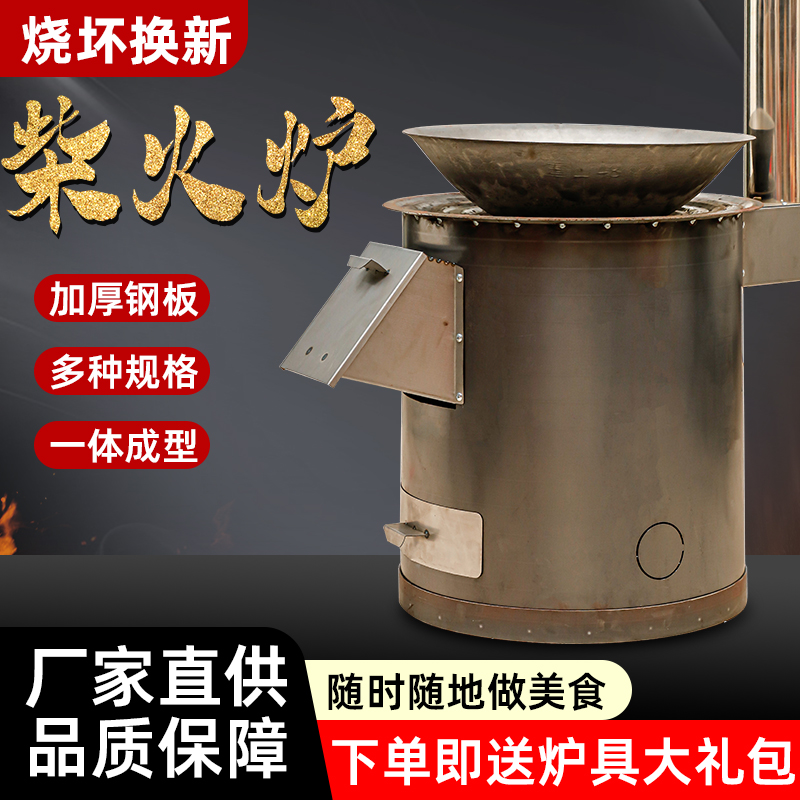 新款农村柴c火灶台家用烧木柴户外取暖烤柴火炉子无烟大锅灶户外