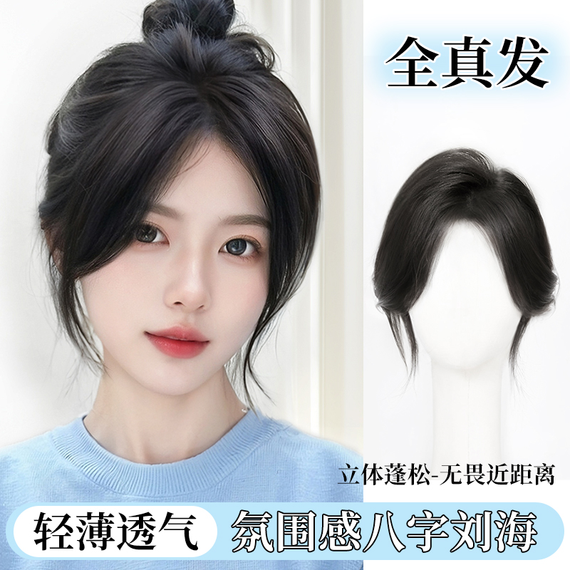 假发女片头顶补发真发遮白t发增发量无痕蓬松遮盖高颅顶全真发发