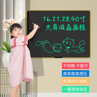 儿童液晶手写板涂鸦绘画画板家用小E黑板写字板可消除电子智能平